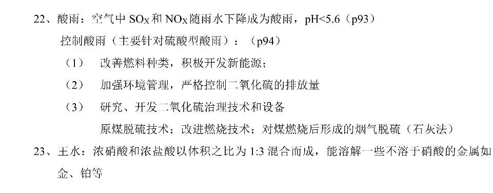 高中化学基础知识书推荐详细版,高中化学教材资料书哪本好一点