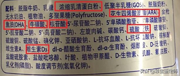 五分钟教你看懂奶粉,如何看懂奶粉配方表