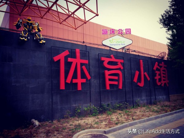 大兴区天宫院,大兴区的体育场馆