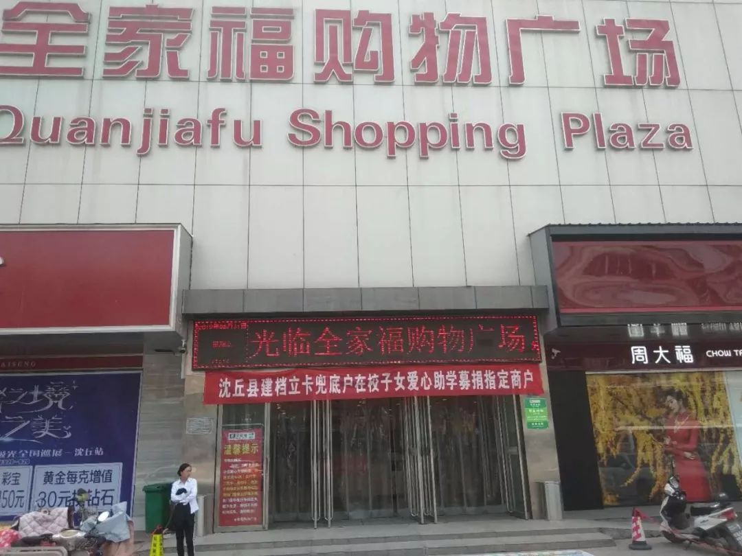 我的家乡周口沈丘作文,我的家乡沈丘论文