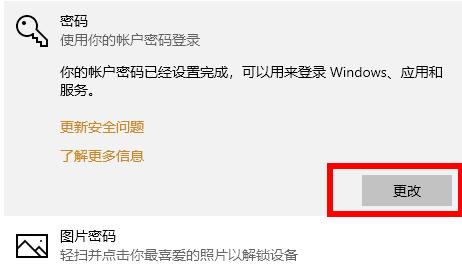 如何取消电脑开机密码win10,戴尔win10开机密码怎么取消