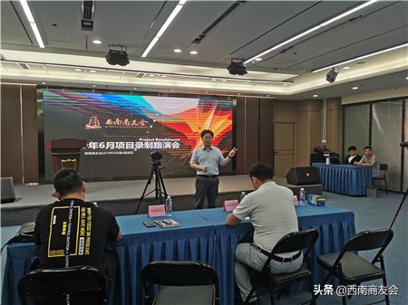 西南商友会,西南商友会靠谱吗