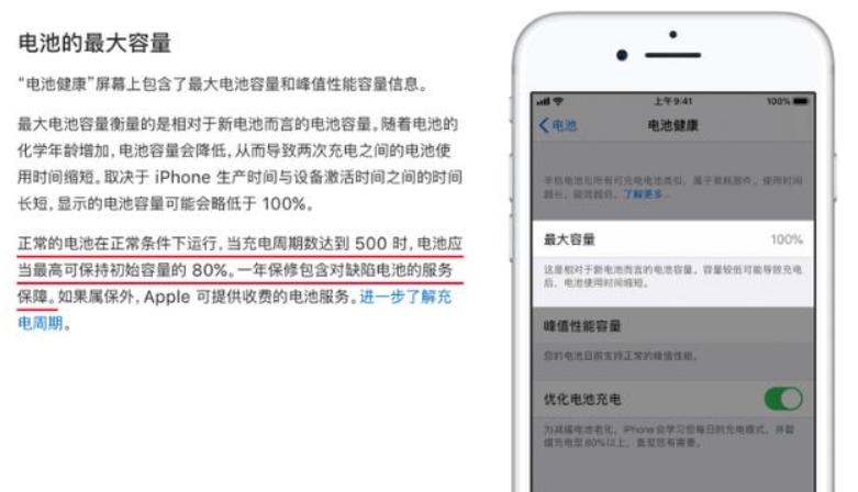 苹果电池容量90%要不要换新电池,苹果手机电池容量低可以换电池吗