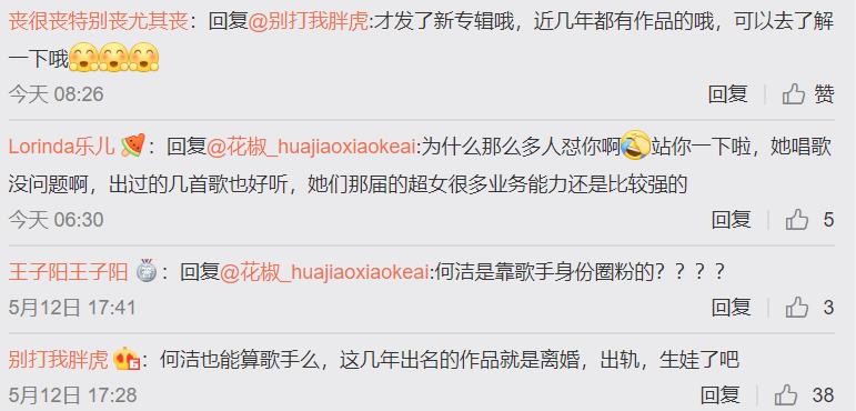 何洁晒照长裙飘飘仙气十足，粉丝贴上没修过的照片评论：注意身体