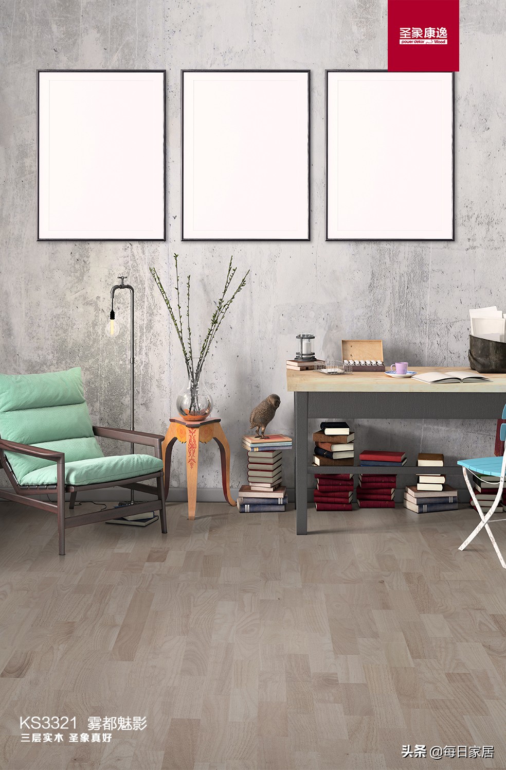 现在流行什么地板最好,新中式用什么地板