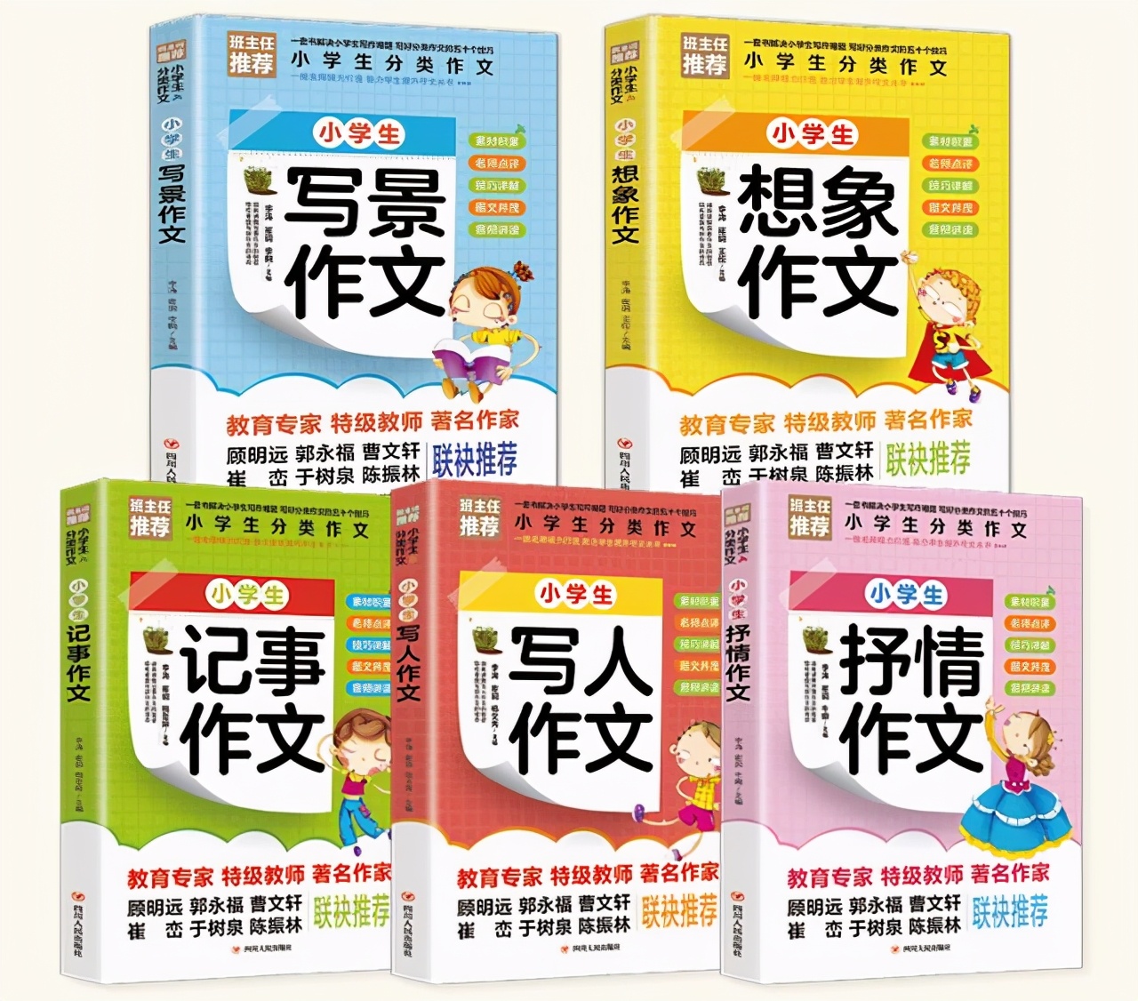 小学生奇思妙想作文200字,小学生作文拿满分老师看完都哭了