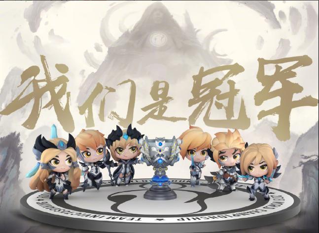 ig冠军手办荣誉版,ig冠军手办