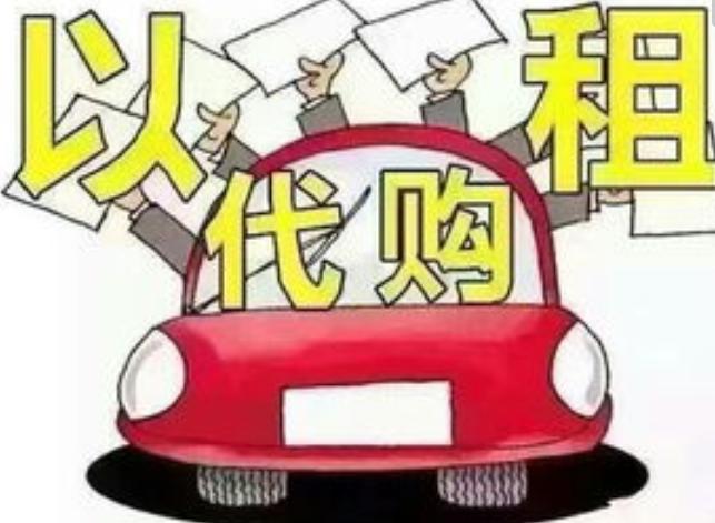 解析汽车以租代购对于中国汽车产业的重要意义