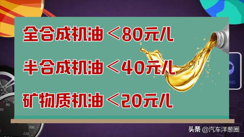 半年20起假机油案，网购成为重灾区？原厂机油背后有怎样的玄机