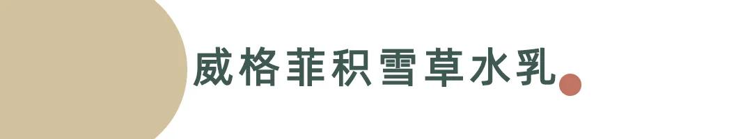 秋冬好用的水乳排行榜前十强,适合秋冬干皮的水乳套装善草纪