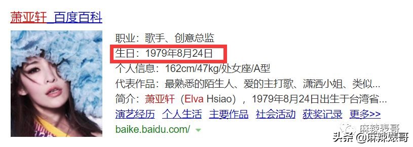 萧亚轩16年换17个男友的秘诀,40岁萧亚轩谈了几个男朋友