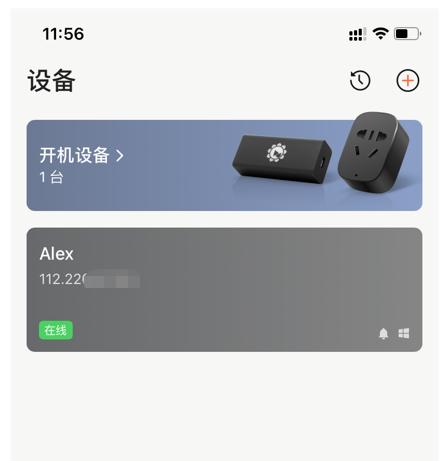 智能远程电脑控制插排,华为智能插排可以远程开机吗