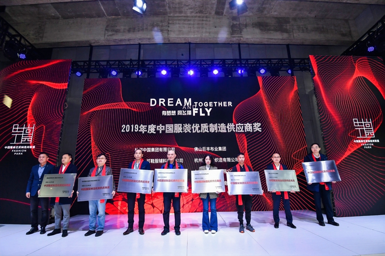 服装创新发展大会讲话,服装服饰创新发展高峰论坛