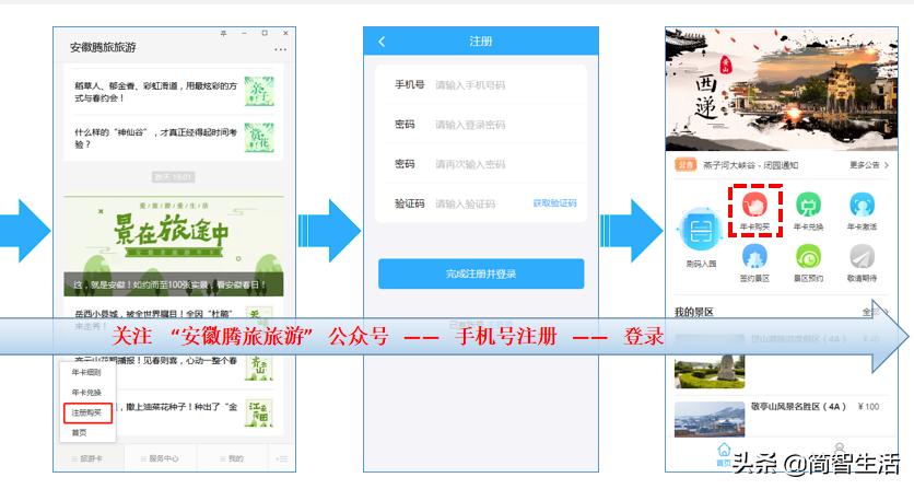 现在办安徽旅游年卡，除了这90+景区免票，还能免天柱、九华山票