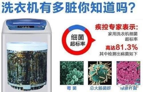 洗衣洗出霉菌？拆开洗衣机后才发现问题
