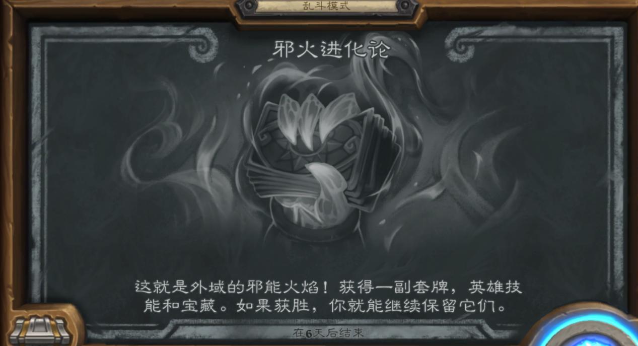 炉石传说最强爆牌时刻,炉石传说之邪火节