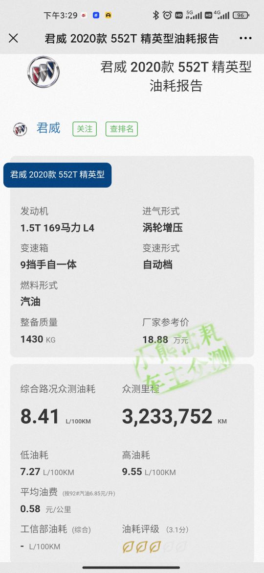 别克君威油耗到底怎么样,别克君威油耗2021款油耗怎么看