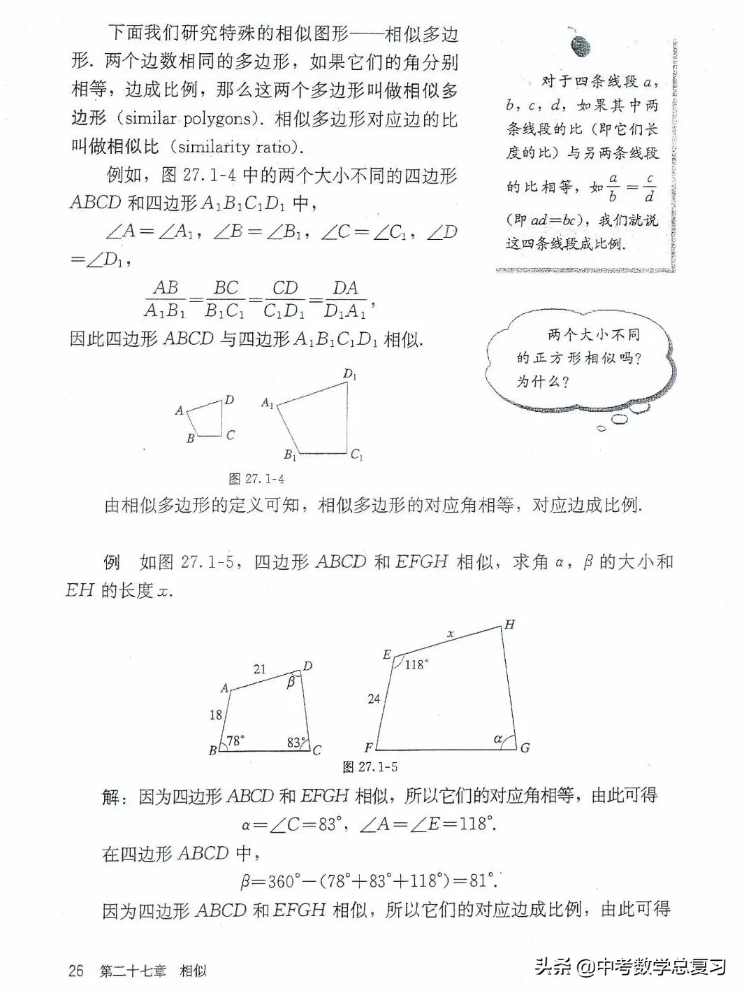 九年级数学下册人教版电子课本,九年级下册数学电子课本免费