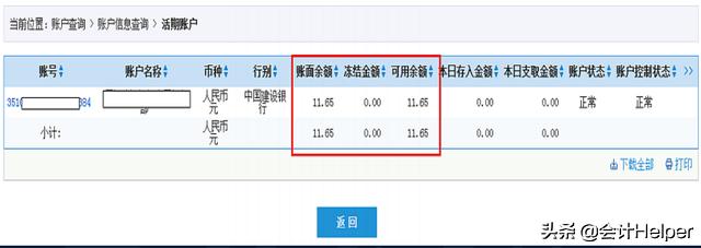 出纳业务操作教材,出纳工商银行网银操作流程