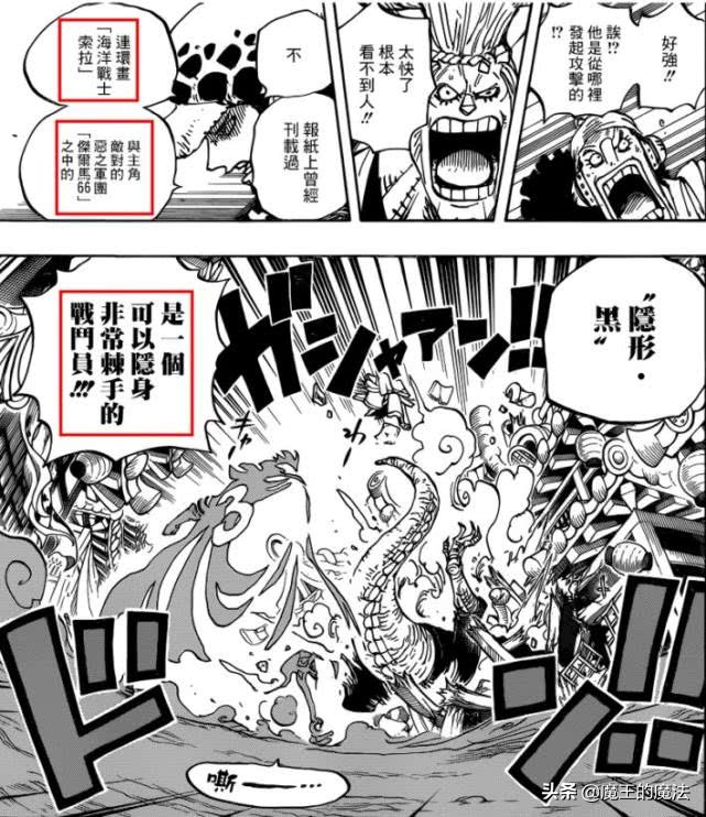 海贼王：山治战斗服有多强？传说级别存在，威力远超其他战斗服