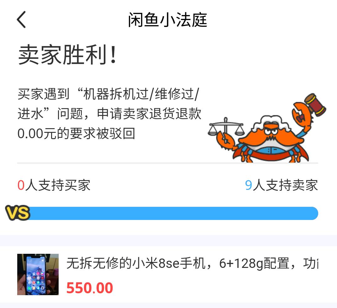 闲鱼如何分辨二手贩子和个人卖家,闲鱼二手卖家的七大骗局