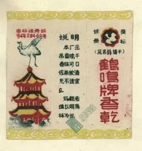 中国绝版的老商标,这些老国货你会认识几样