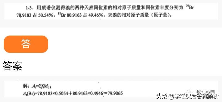 北师大无机化学第四版第十章答案,无机化学北京师范大学