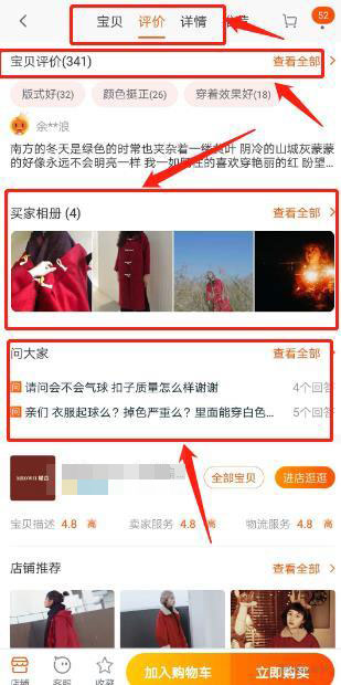 淘金币运营教程,淘金币运营方案