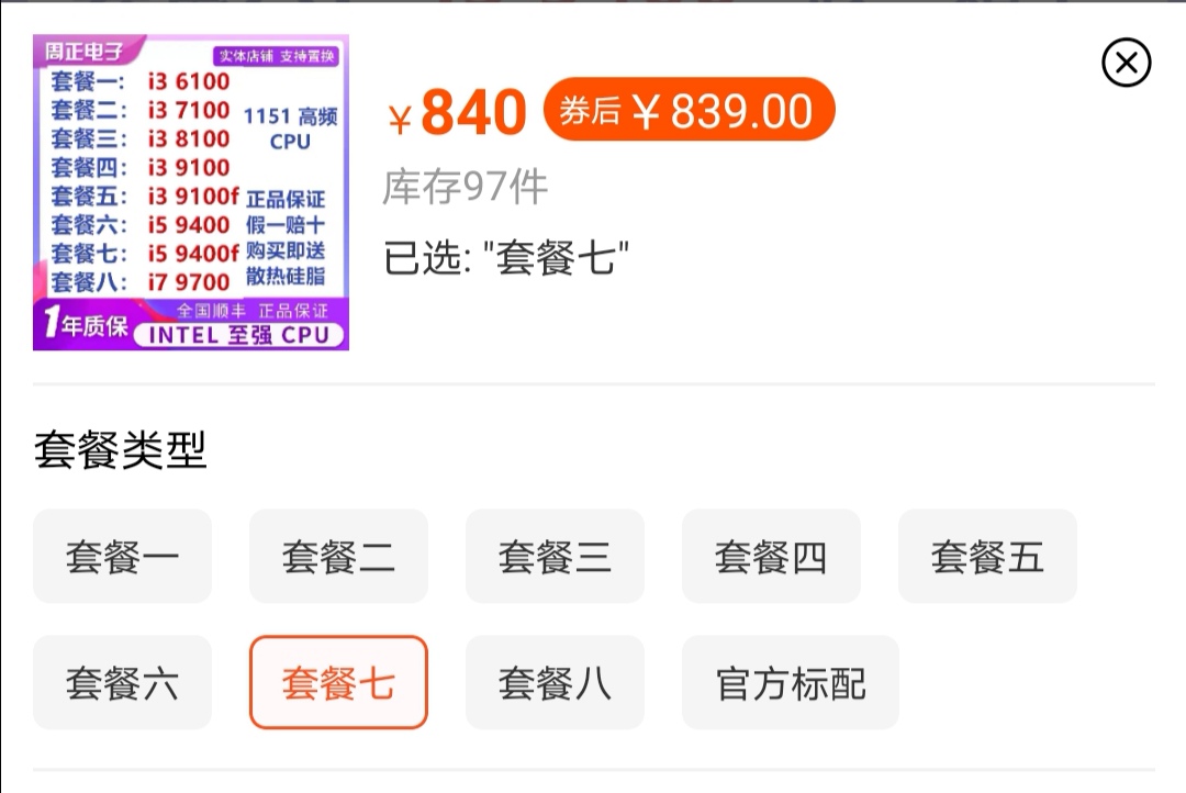 i310100f和i59400f玩游戏选哪个,老司机告诉你新能源车