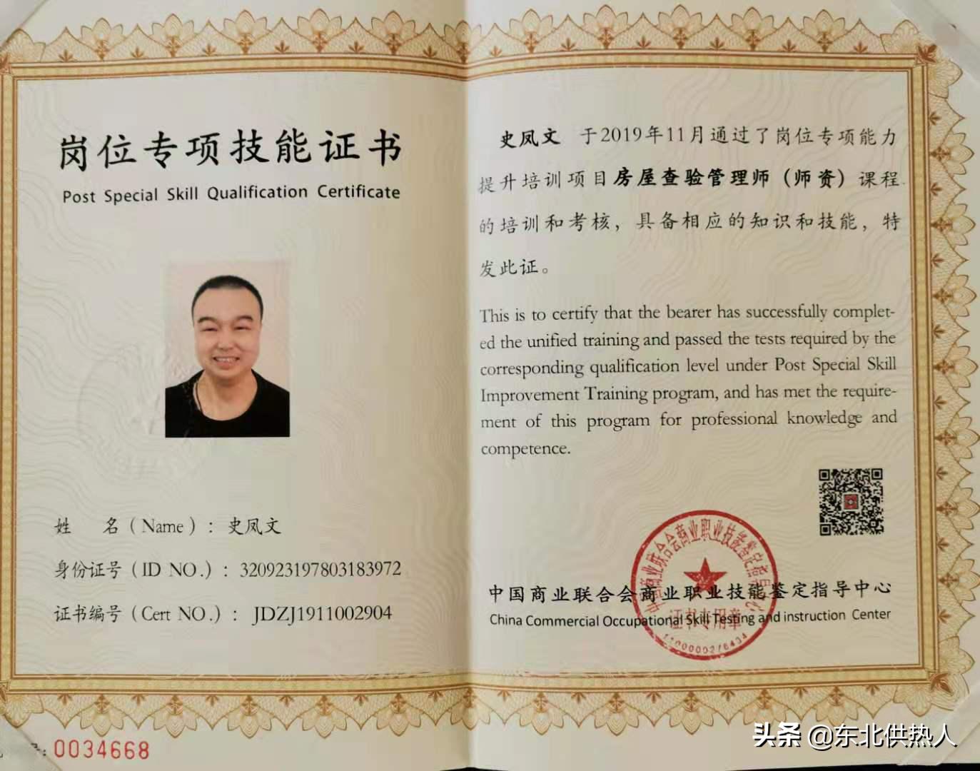 房屋查验管理师怎么考,房屋查验管理师