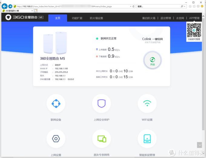 360鍏ㄥ眿璺敱m5瀛愭瘝mesh,360鍜屽皬绫冲瓙姣嶈矾鐢卞櫒mesh