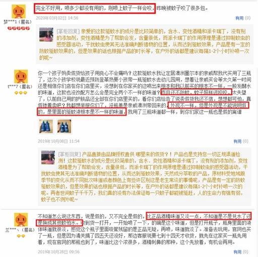 澳洲aerogard驱蚊水175ml,澳洲驱蚊水aerogard正品