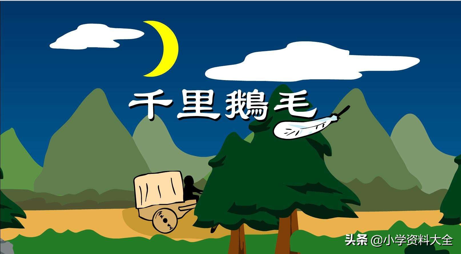 小学语文成语知识点总结大全详解,小学语文1-6年级最全成语分类总结