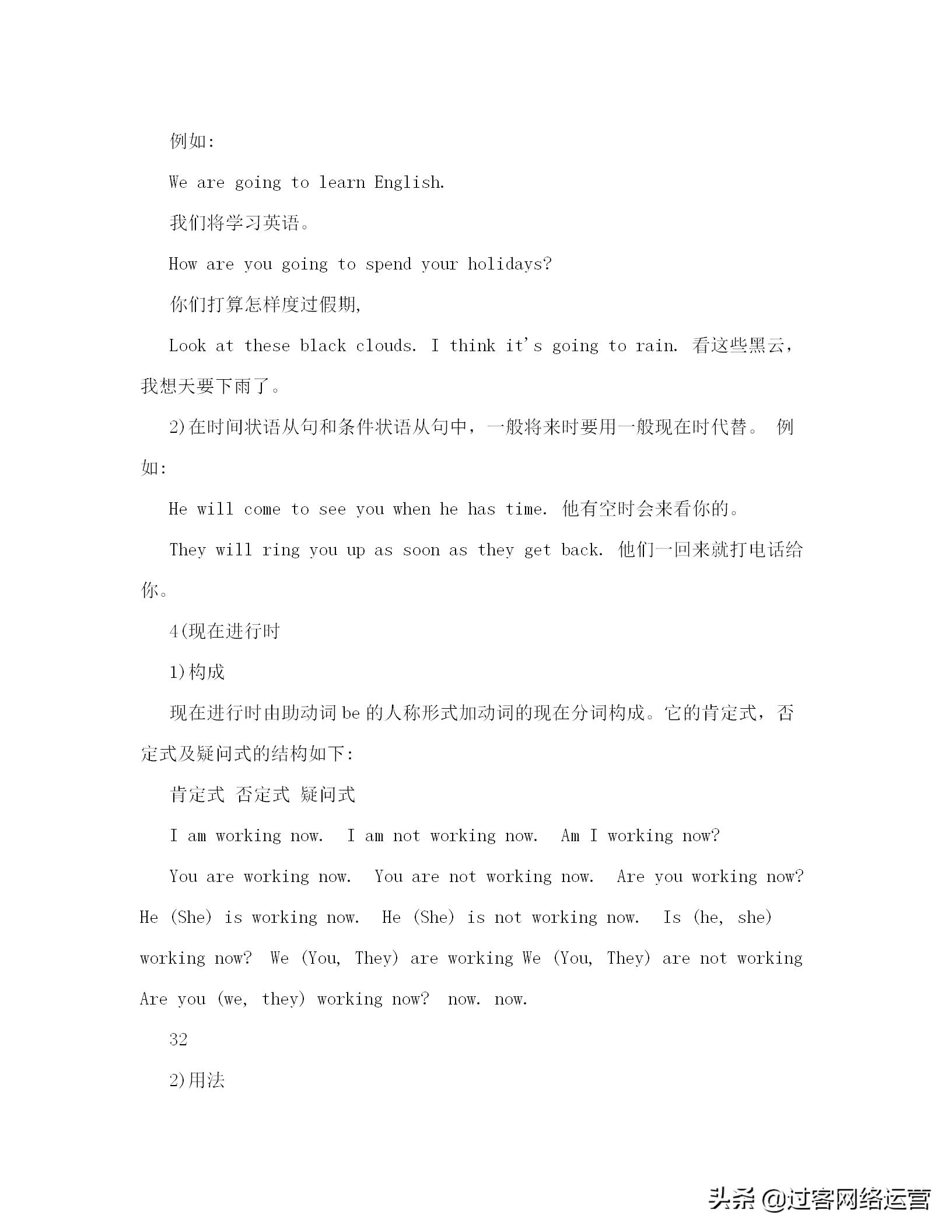 初中英语语法教案,初中英语语法教案一般将来时