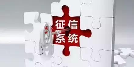 不良记录真的能消除吗,不良记录到底是5年还是3年