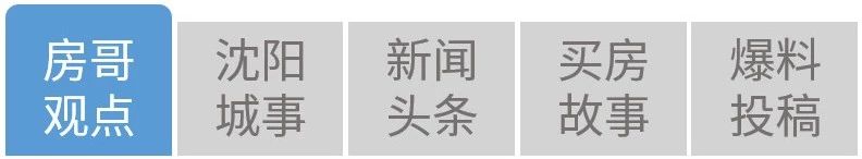 沈阳九洲御峯学区,沈阳九洲御峯