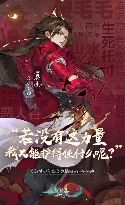 指尖江湖莫雨,剑网3指尖江湖莫雨