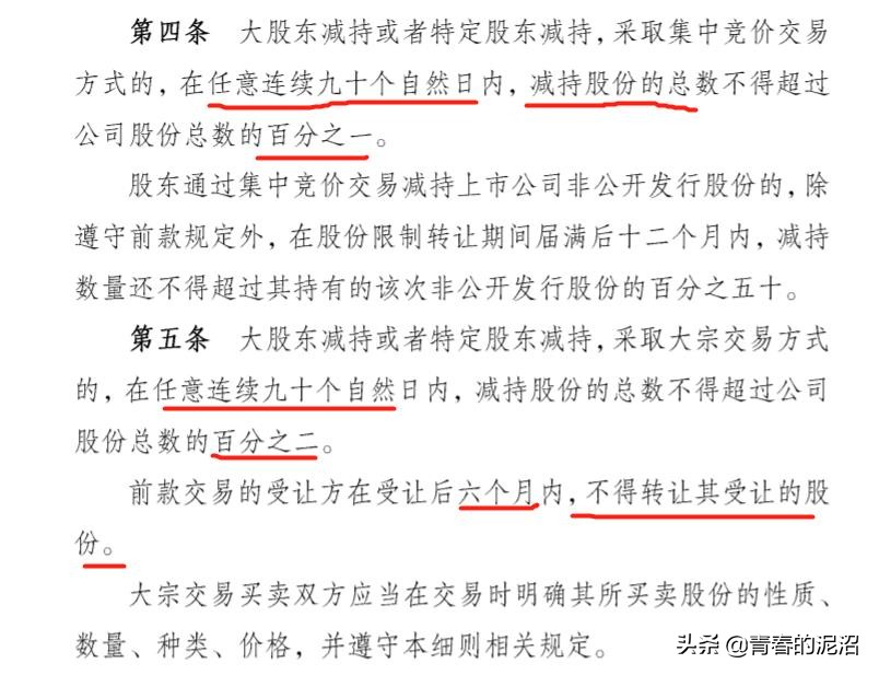 以中兴为例——大股东股票换购ETF解析