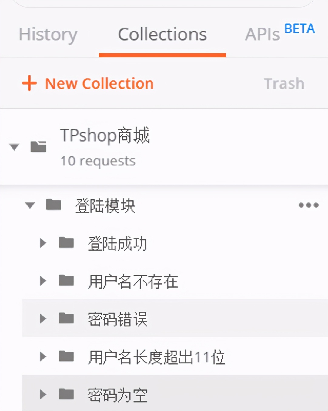 软件测试用postman测什么,测试工具postman使用技巧