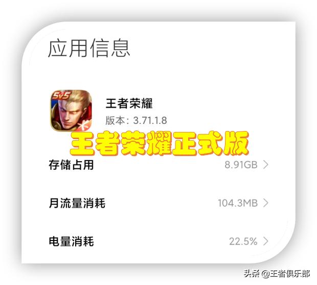 王者荣耀精简版2022年占内存大小,王者荣耀占手机内存太大怎么办