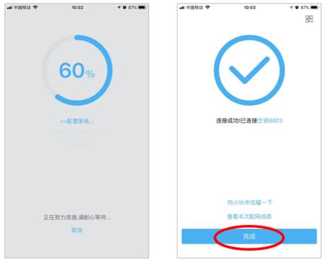 美的美居智能安装,美的美居连接上wifi后怎么操作