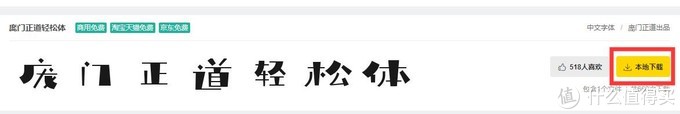 免费商用的字体不算侵权,免费商用字体放大或者缩小侵权吗