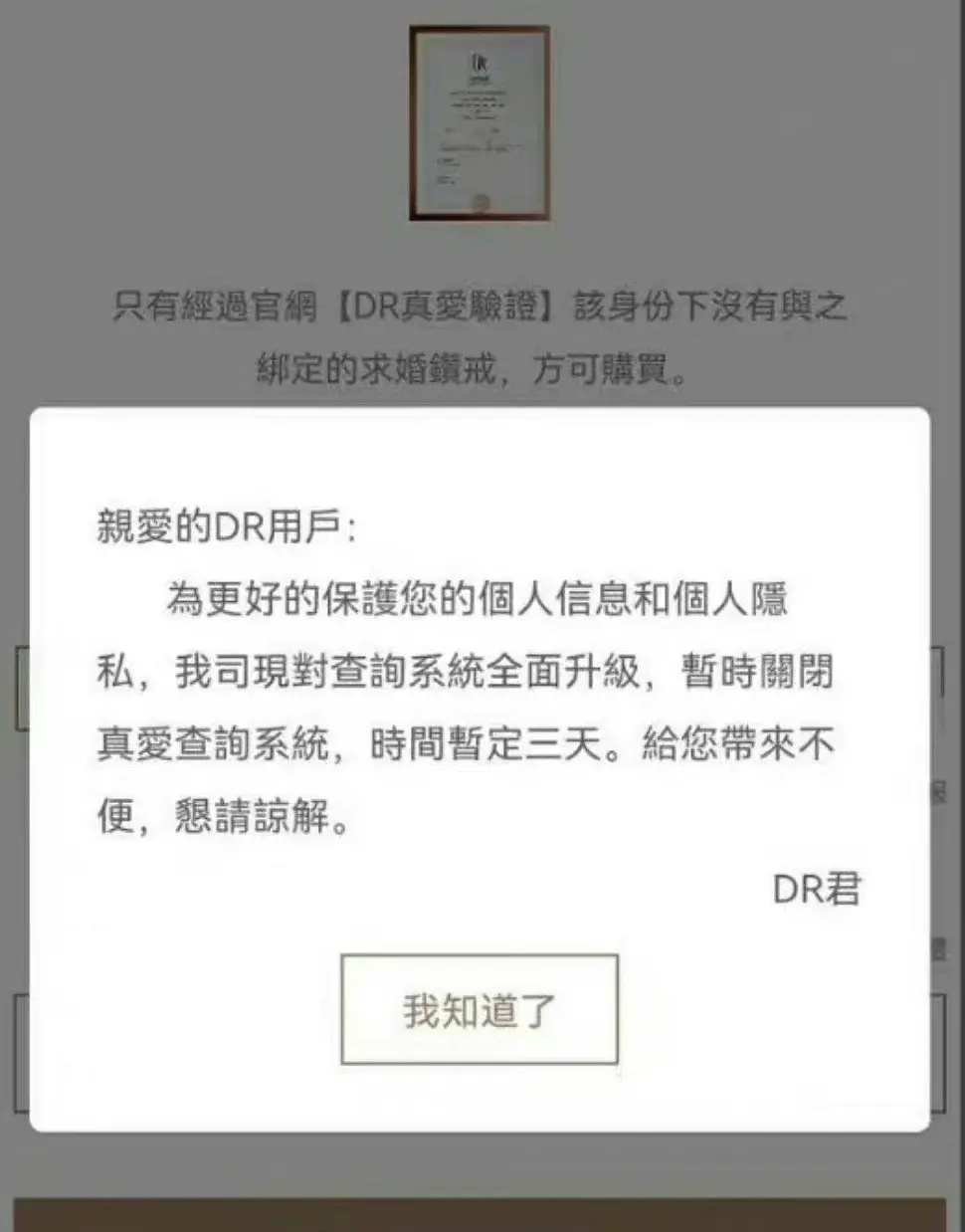 焉栩嘉dr钻戒,当事人帮焉栩嘉澄清买dr钻戒