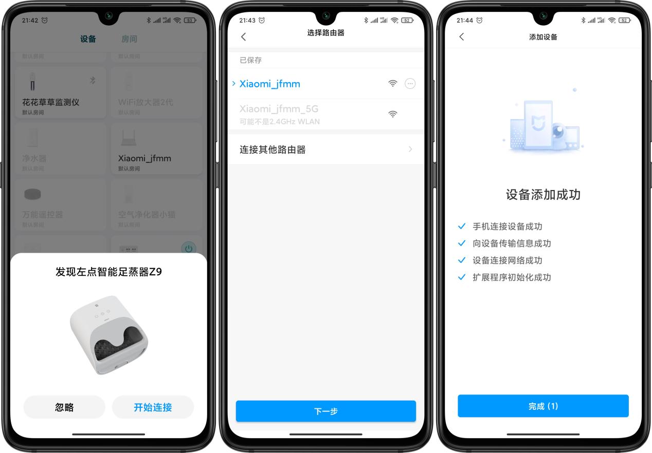 养生不光需要枸杞，还需要蒸脚——左点小仙智能足蒸器测评