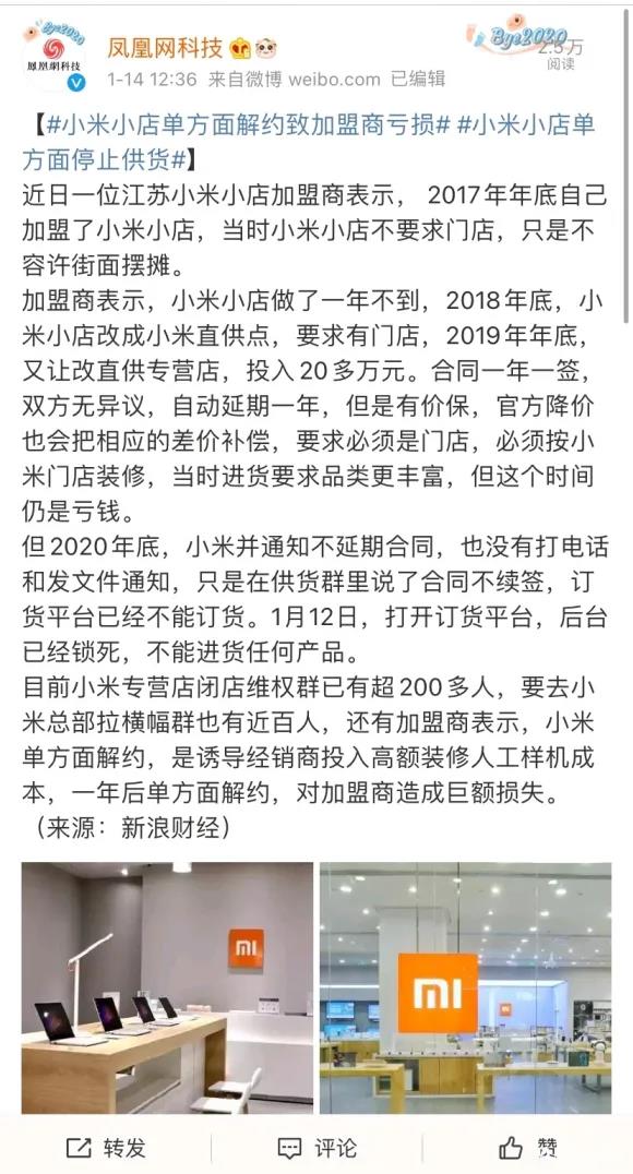关晓彤奶茶店回应被加盟商起诉,加盟品牌被举报会怎么处罚