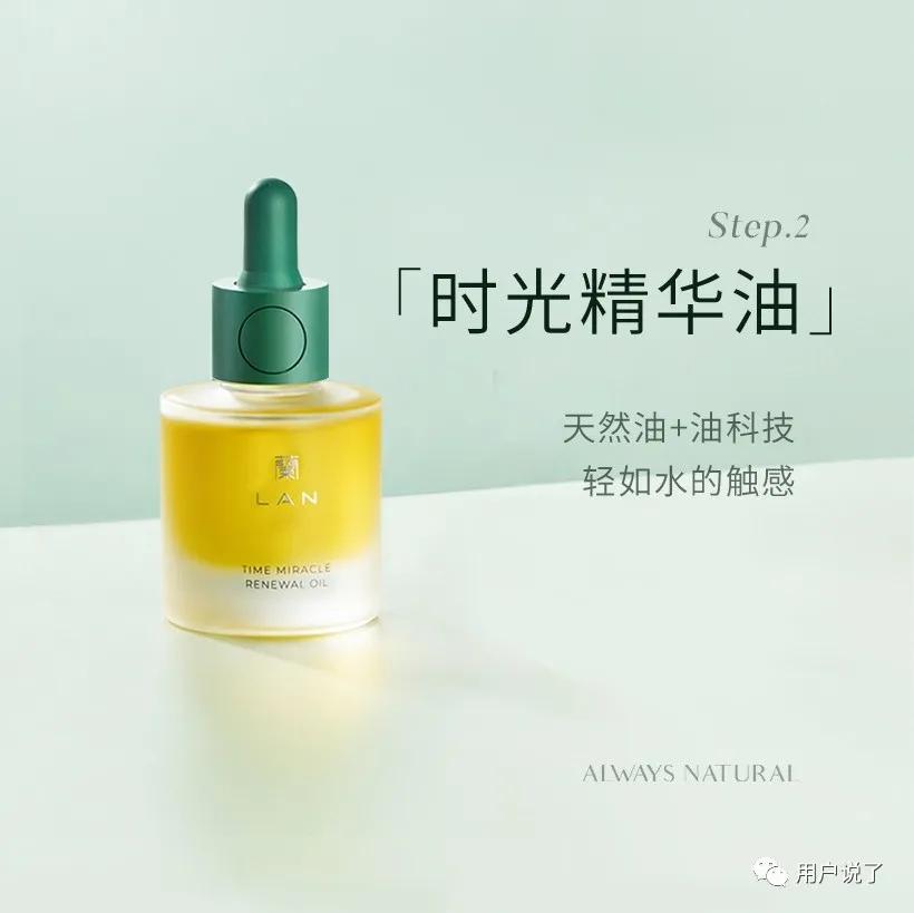 以油养肤嫩肤精华油,以油养肤触底反弹