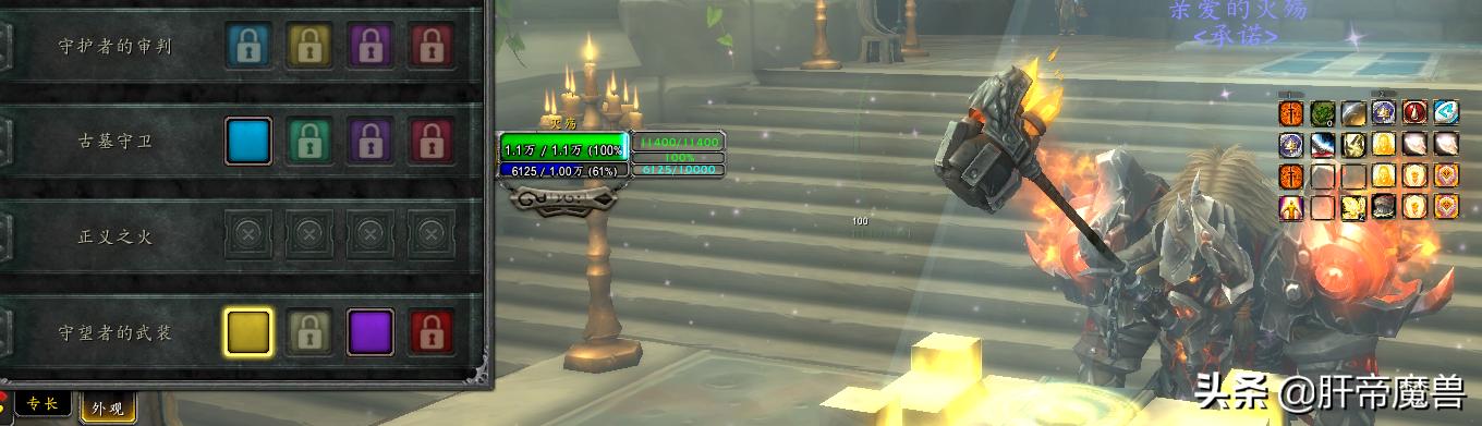 惩戒骑神器外观获取方法,惩戒骑隐藏外观不用任务直接解锁