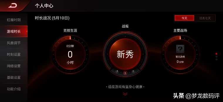 梦龙试吃评测,梦龙测评视频