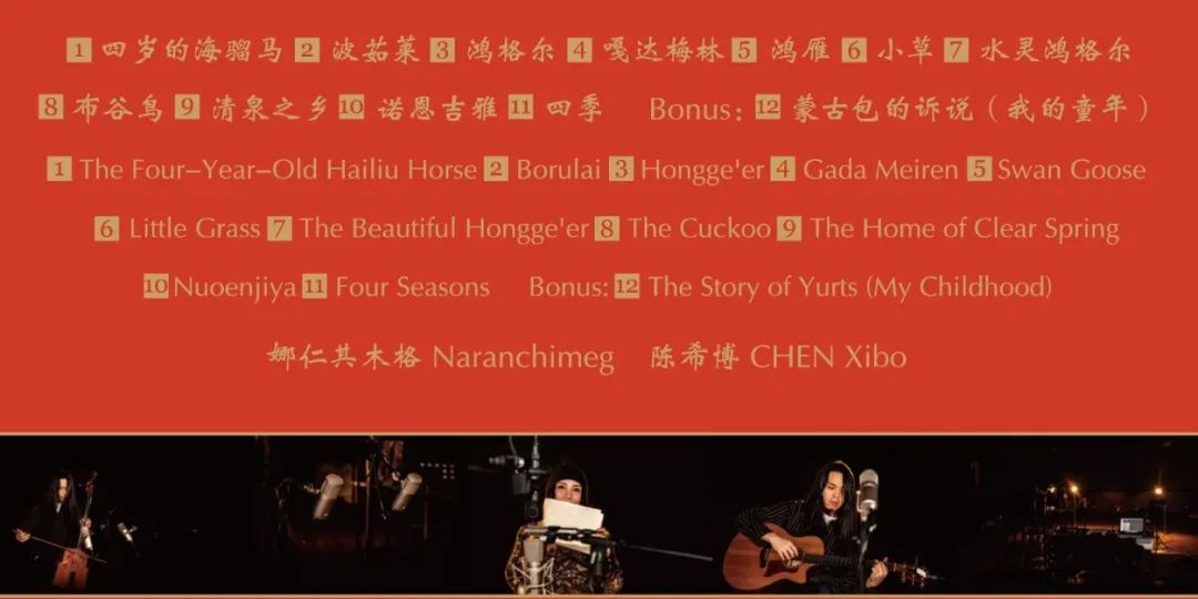 直擊灵魂的天籟女声|娜仁其木格「家园」温暖登场