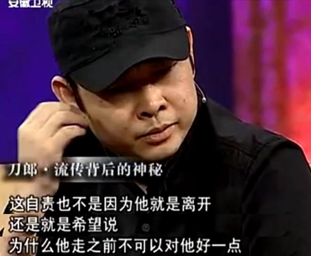 刀郎骂了谁,刀郎离家出走后的故事